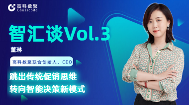中国汽车报专访 | mile米乐集团联合创始人、CEO董琳：跳出传统促销思维，转向智能决策新模式